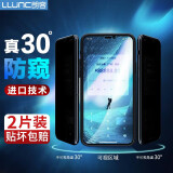 朗客 苹果11/xr防窥钢化膜 iPhone11/XR手机膜防偷窥偷看防摔耐磨抗指纹高清无边超薄玻璃隐私保护贴膜