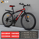 云宵自行车成人山地自行车学生变速赛车双减震单车铝合金单车学生车 顶配钢架辐条轮-黑红-非减震 26寸21速【160-180cm】