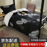 得仁馨（DERENXIN） 学生宿舍上下铺单人床三件套床上用品被套床单枕套被褥套装全套 黑叶-磨毛面料 学生宿舍三件套 被套150*200cm