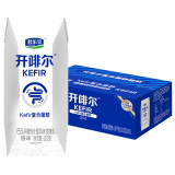 君乐宝5月新货开啡尔酸奶生牛乳发酵常温酸牛奶批发 开啡尔24盒【新货】