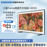 三星（SAMSUNG）【官翻机】新品LS03D系列Frame画壁艺术超薄电视 QLED量子点4K 哑光屏显纤薄贴合壁挂架开机无广告 75英寸 QA75LS03DAJXXZ