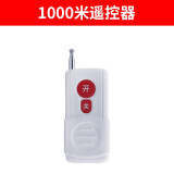 LXEE 无线遥控开关水泵控制器大功率远程遥控器电源智能开关 三相单相220V抽水泵380 遥控器单买1千米