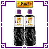 李锦记 0添加原酿生抽1.21kg*2【0添加 一级】头道 酿造酱油