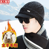 迷人微笑 毛线帽子男冬季韩版户外双层保暖鸭舌护耳针织帽全羊毛套头帽 黑色新
