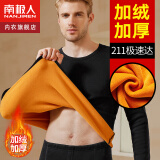 南极人男士保暖内衣男套装加绒加厚秋衣秋裤保暖衣裤冬季内衣  黑色XL