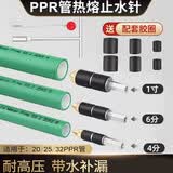 千宏艺霄ppr管止水针 带水热熔水管止水补漏水管自来水暖止水堵水 4分+6分+1寸【铜头三件套】+扳手