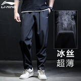李宁速干冰丝运动裤男夏天新品宽松透气薄款直筒户外大码休闲裤 黑色(平口+冰丝裤) XL (男180/84A)