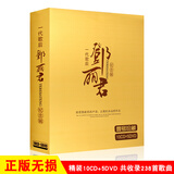 正版邓丽君cd光盘专辑经典歌曲全集无损高音质黑胶唱片老歌车载DVD碟片