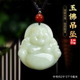 普生祥和田玉弥勒佛吊坠笑佛玉坠女挂件大肚玉佛笑佛玉坠 中号：高约2.9cm 和田玉
