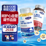 康麦斯深海鱼油软胶囊原装进口100粒+卵磷脂胶囊100粒omega3成人dha鱼肝油中老年人epa调血脂甘油三酯保健品