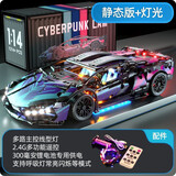 渥驰兰博基尼跑车乐积木成人高难度巨大型拼装男孩玩具生日礼物七夕节 兰博基尼-赛博朋克【静态版+灯】