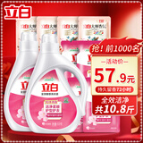 立白全效馨香洗衣液香味持久去渍低泡易漂套装瓶装整箱批家用实惠装 馨香洗衣液10.8斤（买2瓶赠8袋）