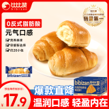 比比赞（BIBIZAN）牛角包原味800g/箱 手撕面包营养早餐休闲零食品小吃饼干蛋糕点心