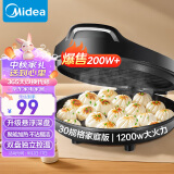 美的（Midea）电饼铛家用 电饼档 双面加热煎饼烙饼锅 煎烤机早餐机三明治 30CM大尺寸加大加深电煎烤肉锅JHN30F