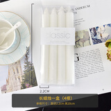 辰鱼 Classic/经典圆柱白色蜡烛浪漫生日婚庆酒店餐厅烛光晚餐 杆蜡4支装（2.2*20cm）