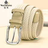 曼邦（MANBANG）编织腰带男帆布皮带真皮弹力松紧高尔夫休闲牛仔裤布裤带送礼 MBP0217银扣-米白色 110cm （适合腰围2尺6-2尺7）