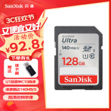 闪迪（SanDisk）相机内存卡SD卡/CF卡单反微单R5、R6、R7、R10、R50、A7M4大卡高速存储卡 128G 140MB/s SD卡