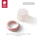 babycare诺帕恩3.0pro玻璃PPSU奶瓶专用配件配套奶嘴吸管重力球 【新款】BC奶瓶通用-牙盖组-粉