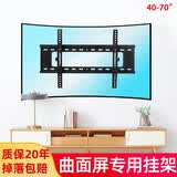 纪曼奇 适用于海信/三星/TCL/海尔曲面电视机墙上挂架曲屏液晶显示器壁挂可调俯仰角支架挂墙加厚款挂件 适用于40-70寸电视机/400*600孔距内