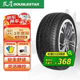 双星（DOUBLE STAR）轮胎/汽车轮胎 245/45R18 ZR 100W SU91适配宝马5系/奔驰/沃尔沃