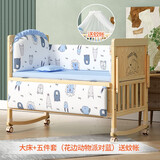 zedbed婴儿床拼接大床实木无漆多功能新生儿童可移动摇篮宝宝bb双层木床 双层大床+动物派对蓝五件套+蚊帐