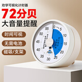 可视化计时器机械定时器学习自律儿童时间管理器厨房倒计时提醒器小学生自律神器状元郎