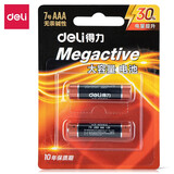 得力（deli） 碱性电池 电视遥控鼠标干电池 电池批发办公用品 7号 2粒