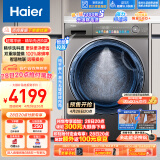 海尔（Haier）滚筒洗衣机全自动 洗烘一体机 10公斤大容量【精华洗EG100HPLUSSL6U1】超薄 1.1洗净比 以旧换新