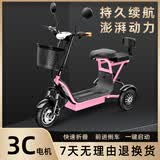 比威特轻便时尚休闲成人折叠锂电池电动三轮车电瓶车男女家用代步车 少女粉双座/遥控启动/礼品 36V12A蓄电池续航约60里
