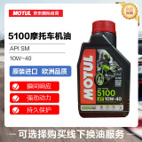 摩特(MOTUL) 半合成 摩托车机油 5100 4T 10W-40 SM 1L/桶 欧洲进口