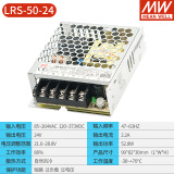 明纬（MEANWELL）LRS可调直流350W开关电源220V转12V薄24V5A伏LED灯10A驱动变压器 LRS-50-24