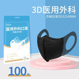 初医生（Dr.chu）医用外科口罩成人男女士3D型儿童尺寸立体独立包装春夏适用时尚风格 成人M号 【黑色100枚】非独立装