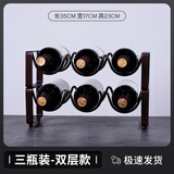 康之润（KANGZHIRUN）红酒架摆件葡萄酒架欧式红酒架创意酒柜装饰品可叠加酒架多瓶款 3瓶款两层