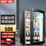 先科（SAST）迷你单门冰箱冰吧小型 家用宿舍小电冰箱节能冷藏留样柜酒店宾馆保鲜饮料柜 黑色