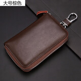 QIGER大容量拉链钥匙包男士拉链腰挂牛皮多功能大容量女式锁匙包 大号棕色