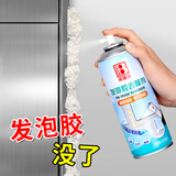 保赐利发泡胶清洗剂泡沫胶清除剂除结构胶发泡剂专用清洁剂泡泡胶除胶剂