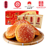 鑫炳记原味太谷饼70g*30整箱装 山西特产糕点点心甜点 饼干蛋糕中秋礼盒