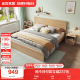 全友家居 北欧原木风次卧室单人床1.5米2米现代简约板式家用大床家具
