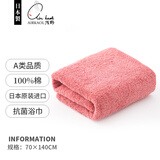 浅野（air kaol）大浴巾男士纯棉女生速干【日本进口】加厚不掉毛高端五星级酒店款 纯棉 玫瑰粉 70*140cm1条
