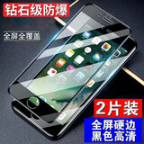 倪尔克 苹果SE/7/8/6/6s防窥钢化膜iphone7/6s/8plus抗蓝光高清全屏手机贴膜 苹果6/6s通用【黑边全屏膜*高清】2片装