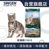 信元发育宝（SINGEN）活力营养成猫粮10KG 宠物英短美短家猫通用型主粮大袋20斤 EC35