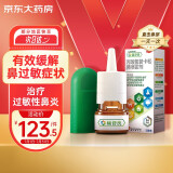 辅舒良 丙酸氟替卡松鼻喷雾剂50μg*120喷 预防和治疗季节性过敏鼻炎