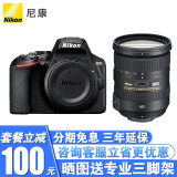尼康（Nikon） D3500数码单反相机 入门级高清数码家用旅游照相机 尼康18-200 VR镜头（一镜走天下） 标配买就送实用大礼包