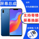 京修客华为荣耀20青春荣耀play play4T 畅玩20 play5t荣耀play3/荣耀play4tpro内外液晶屏显示屏屏幕总成 荣耀play屏幕总成