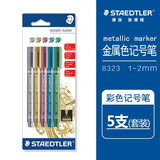 施德楼（STAEDTLER） 金属笔相册笔记号笔马克笔贺卡笔油漆笔明星签名笔请帖笔8323 5色卡装