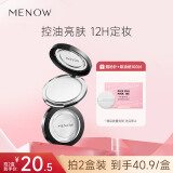 美诺（MENOW）粉饼定妆粉控油持久防水防汗蜜粉干皮油皮高光提亮散粉学生党 【经典款】1#裸光透明 10g