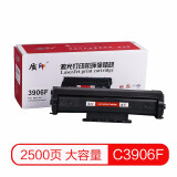 质印C3906F硒鼓适用惠普hp06F墨盒5L 6L 3150 3100佳能FX-3墨粉碳粉盒 C3906F硒鼓