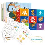 从小爱科学(全套15册)儿童大脑思维启发好奇心培养的大开本科普游戏书 儿童科普百科启蒙绘本
