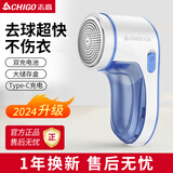 志高毛球修剪器衣服剃毛器家用起球去毛器吸刮割打毛机去毛球神器 毛衣除毛器充电式 ZG-M22 白蓝【充电款】+1个备用刀头