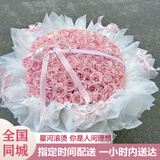 花西田七夕节999/199/99朵红粉玫瑰花束鲜花速递同城北京上海订婚配送 芭蕾公主 99朵粉玫瑰花束